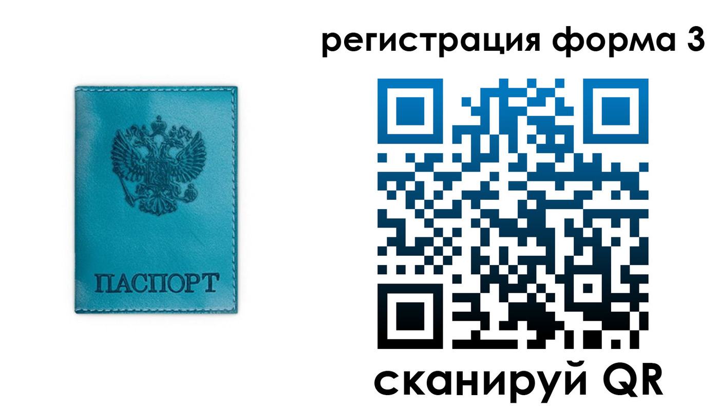 прописка 2025 в Новоаннинском