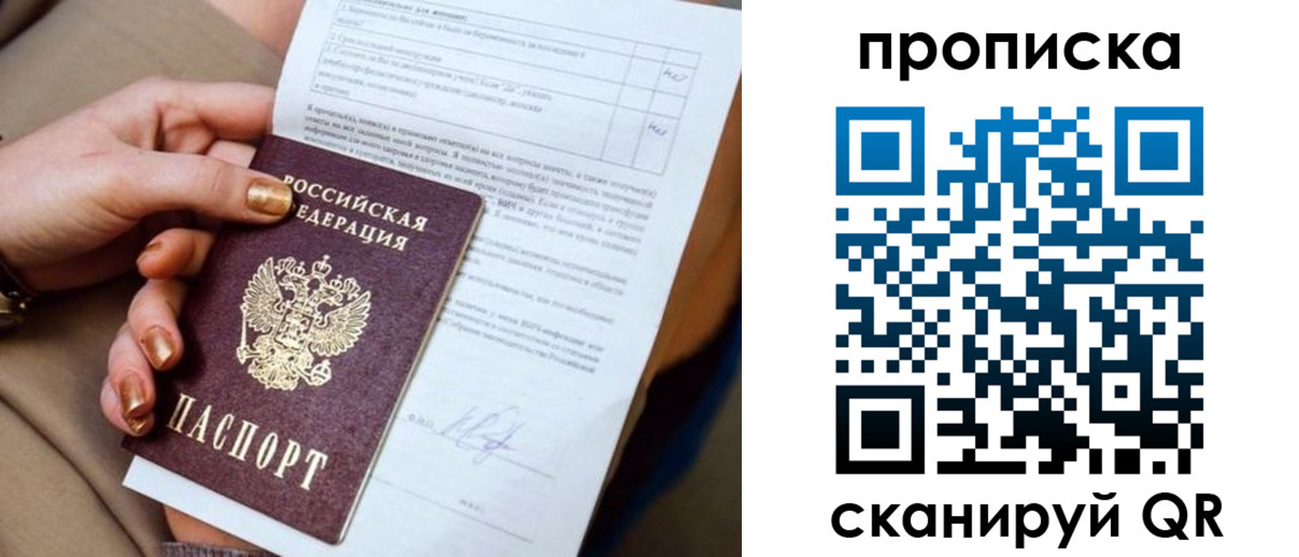 найти адрес прописки в Новоаннинском