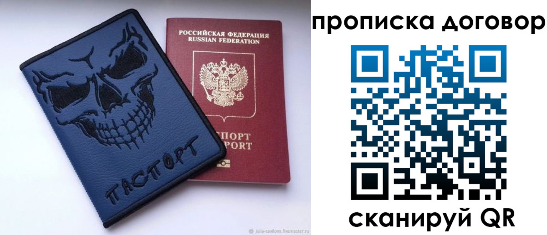 временная регистрация надежно в Новоаннинском