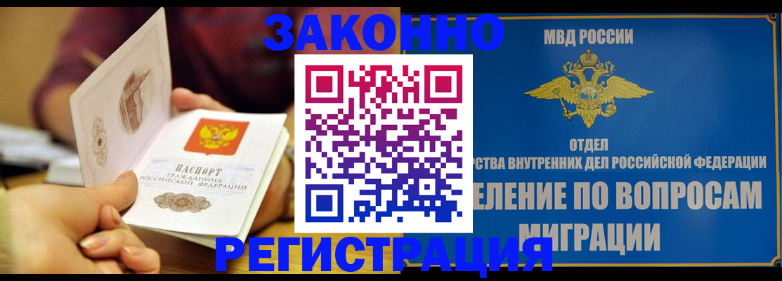 временная регистрация в квартире в Новоаннинском
