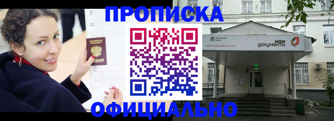 временная регистрация для всех в Новоаннинском