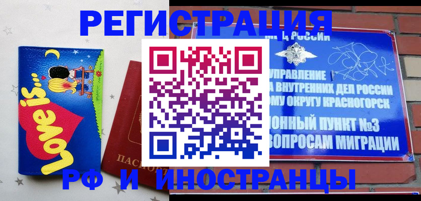 купить прописку в Новоаннинском