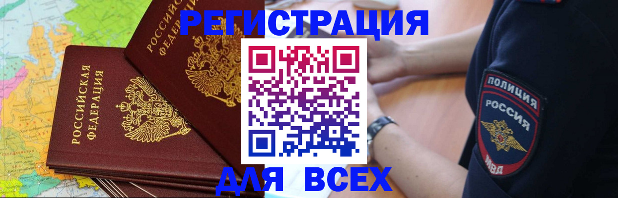прописка для школы в Новоаннинском