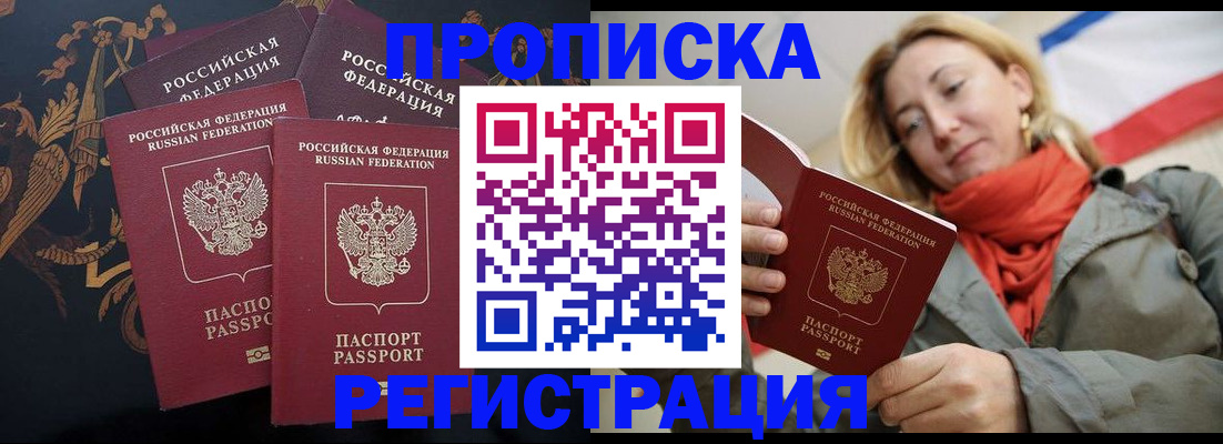 временная регистрация законно в Новоаннинском